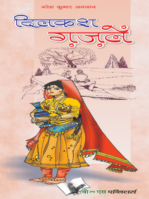 Cover image for Dilkash Gazalein